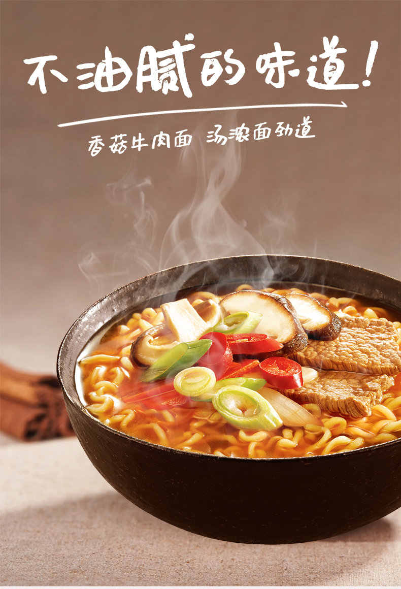 网销爆款张新成推荐农心韩式辛拉面五连包120g/袋(香菇牛肉面)