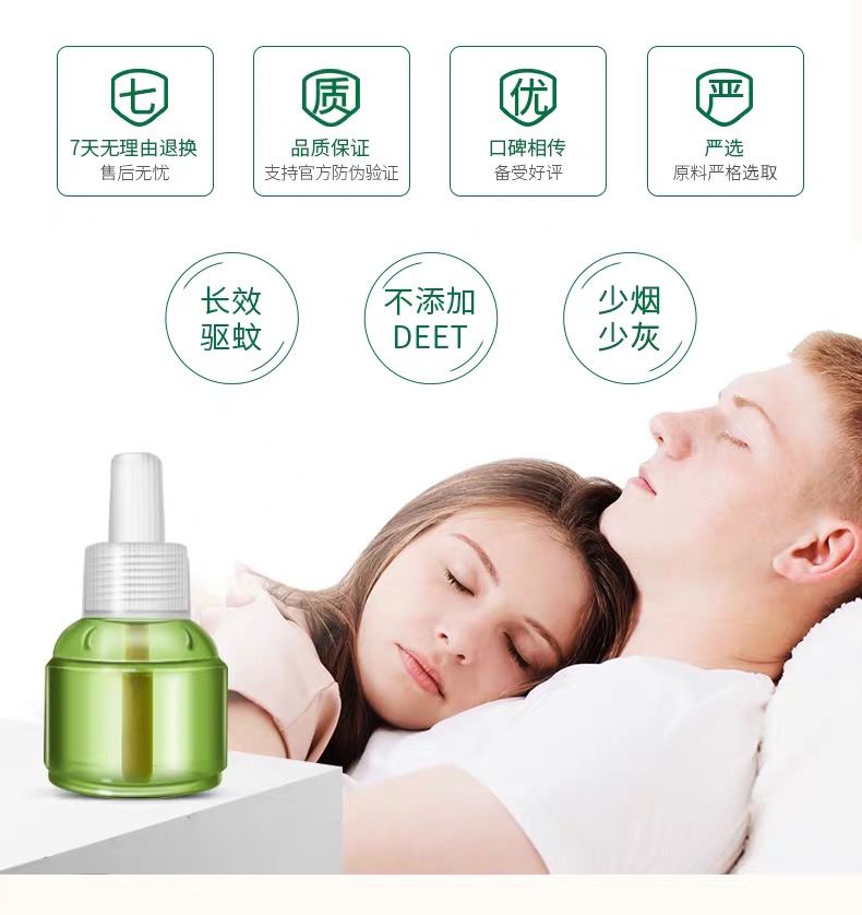 小浣熊飞箭电热蚊香液(3送1无香型)45ml